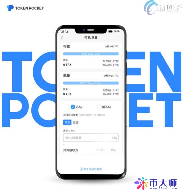 TRON Wallet是什么钱包？TRON钱包全面介绍
