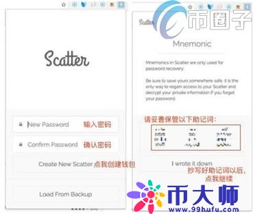 Scatter是什么钱包？Scatter钱包使用教程介绍