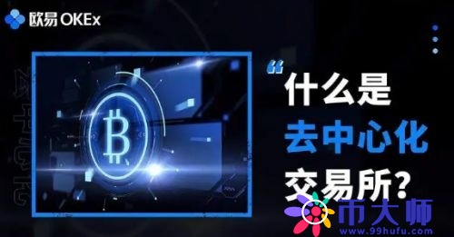 欧易钱包官方中文下载