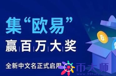 欧易钱包中文版服务