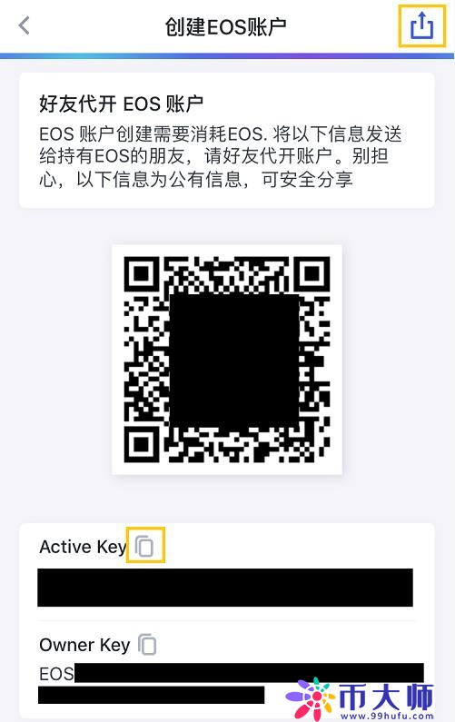 Cobo钱包如何创建EOS账户？