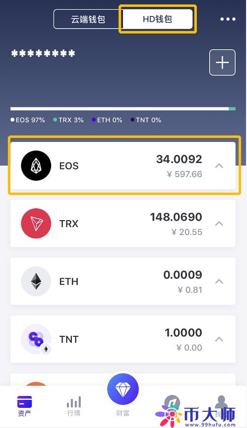 Cobo钱包如何创建EOS账户？