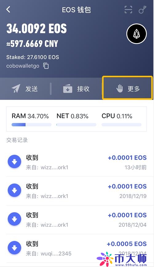 Cobo钱包如何创建EOS账户？