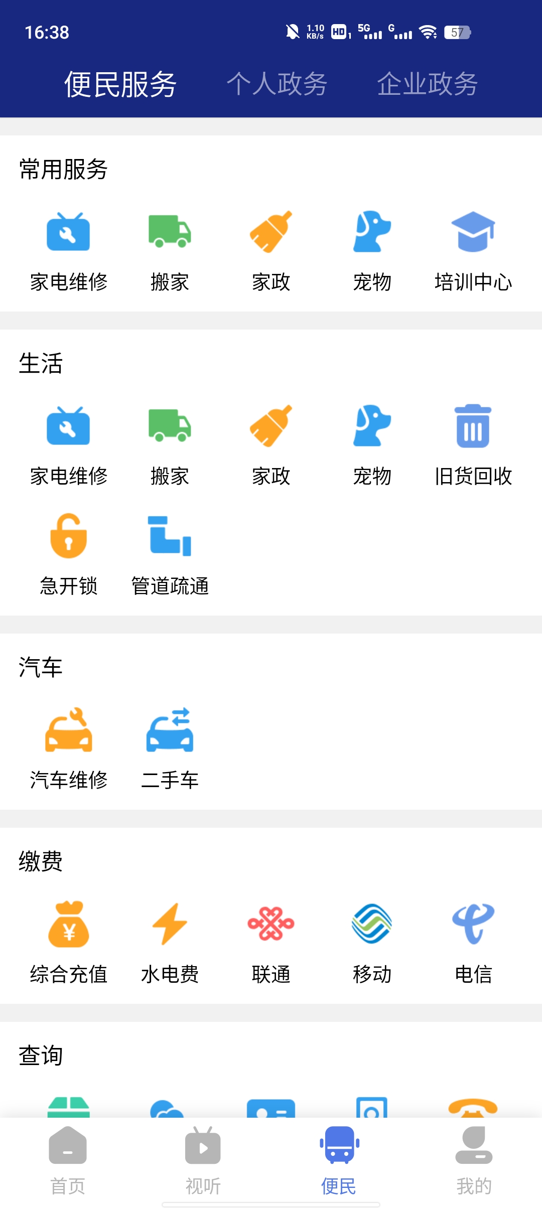 鹰城新闻客户端最新版