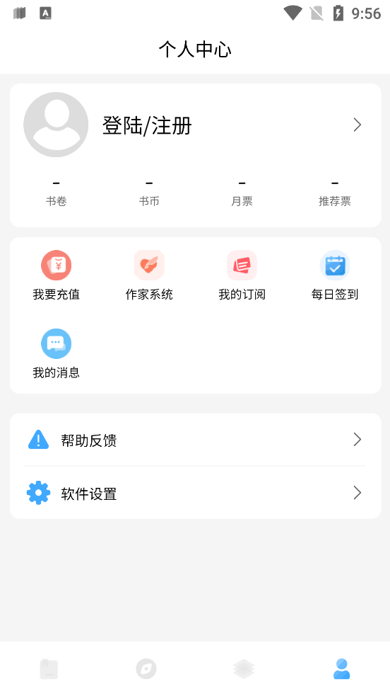 废文小说App最新版