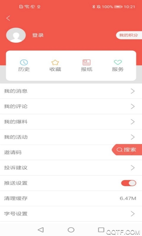 柳州1号app最新版