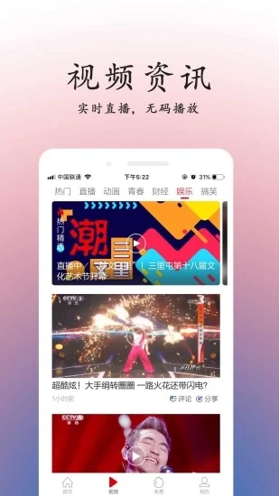 重庆头条新闻app