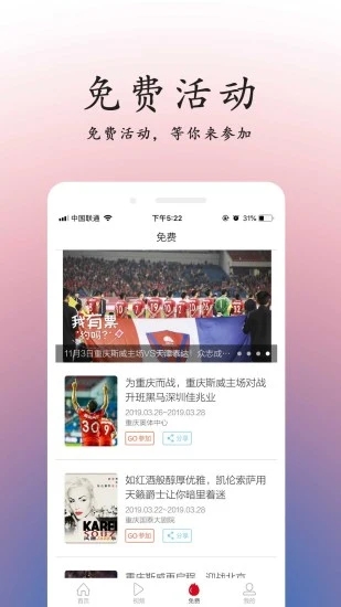 重庆头条新闻app