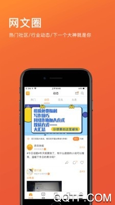 橙瓜码字手机版