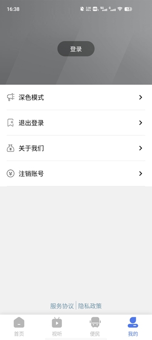 鹰城新闻客户端最新版