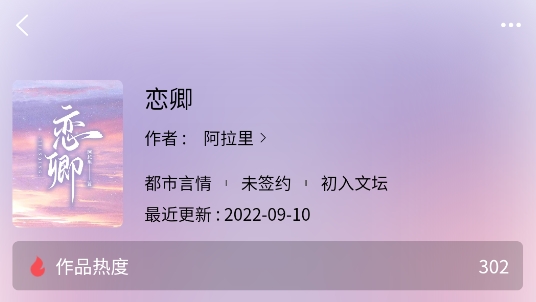 废文小说App最新版