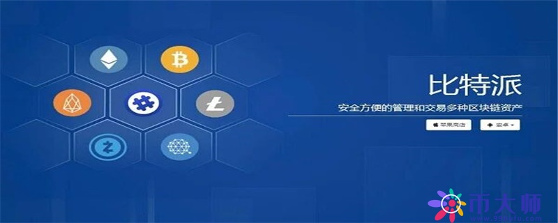 2019比特币钱包最新排名，哪些才是最好用的比特币钱包！