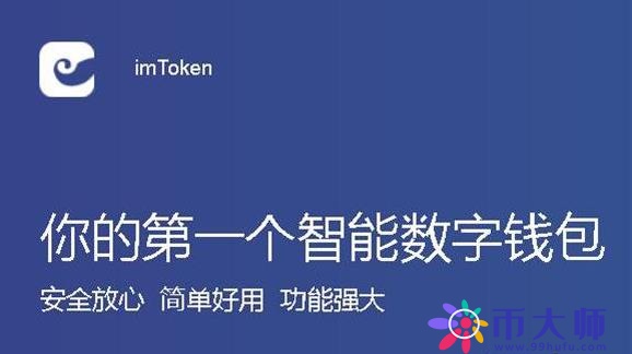 imtoken钱包如何修改钱包密码？
