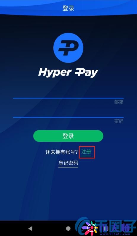Hyper Pay手机钱包怎么用？HyperPay手机钱包1.4版本使用指南