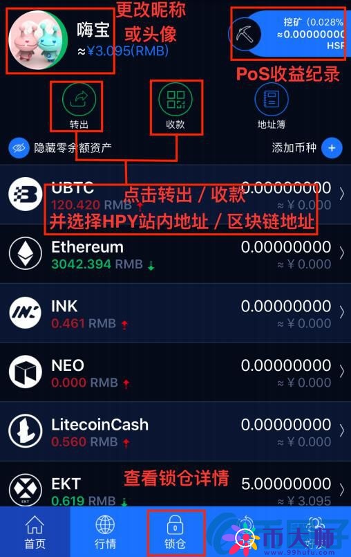 Hyper Pay手机钱包怎么用？HyperPay手机钱包1.4版本使用指南