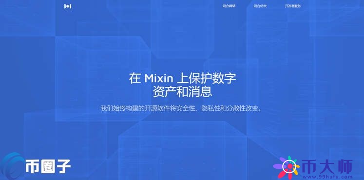 Mixin钱包安全吗？Mixin钱包是去中心化的吗？