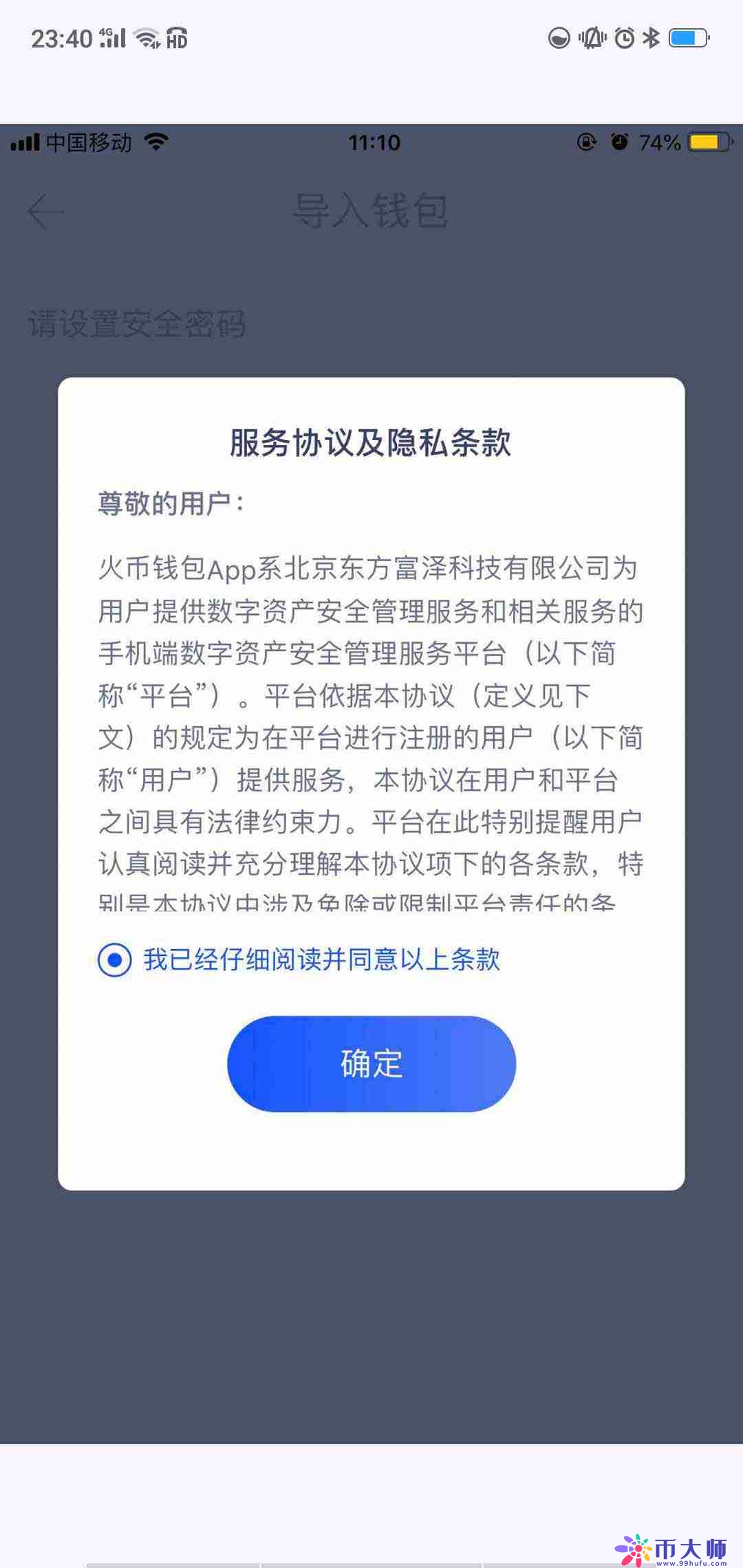 火币钱包如何导入钱包？火币钱包导入钱包教程