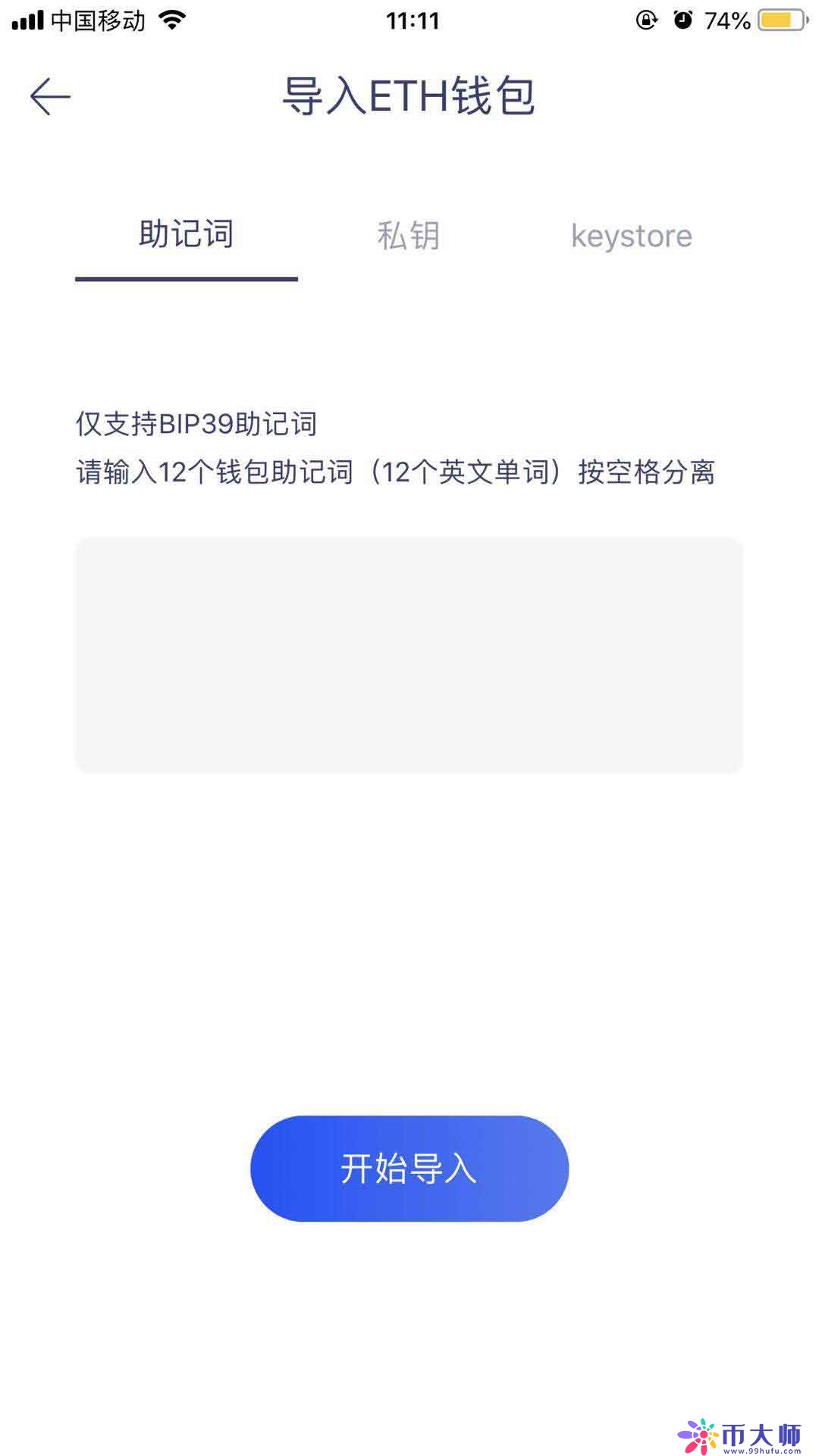 火币钱包如何导入钱包？火币钱包导入钱包教程