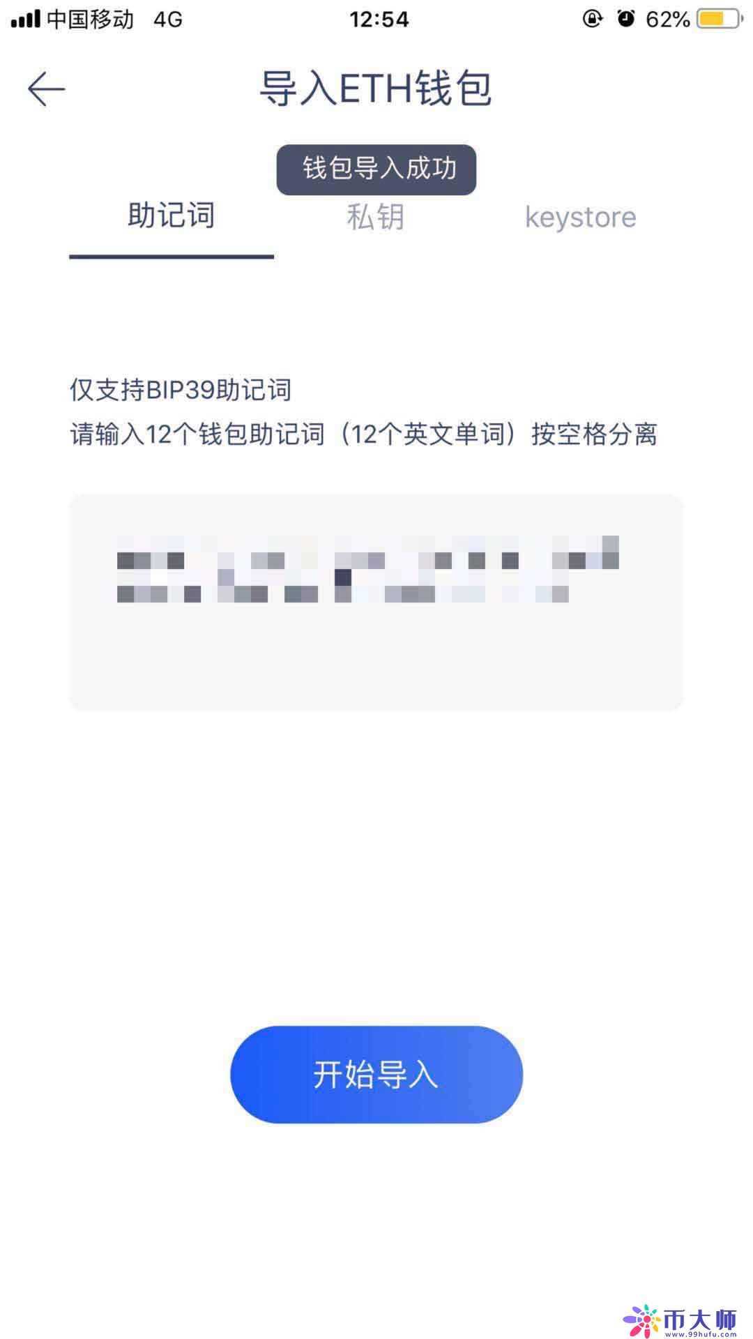 火币钱包如何导入钱包？火币钱包导入钱包教程