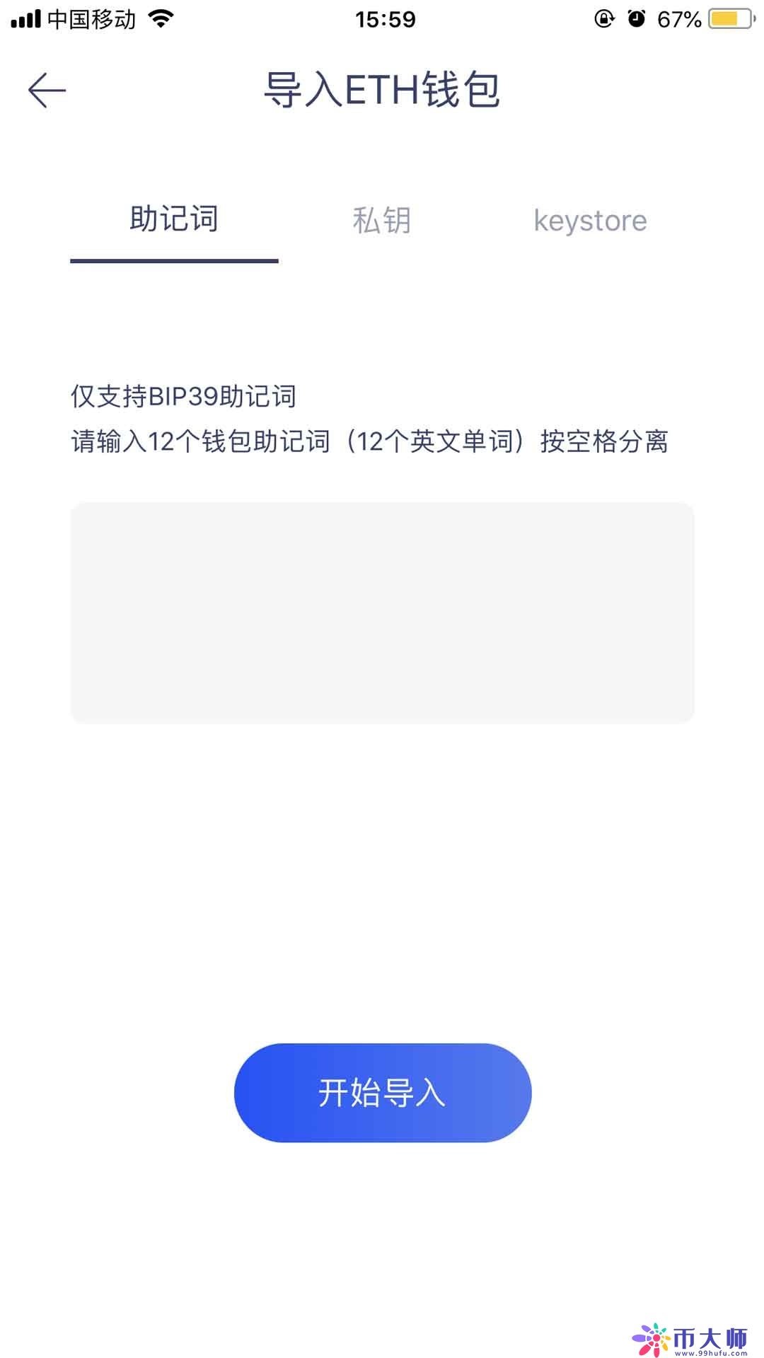 火币钱包如何导入钱包？火币钱包导入钱包教程