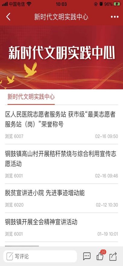 重庆荣昌手机客户端