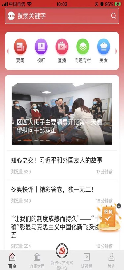 重庆荣昌手机客户端