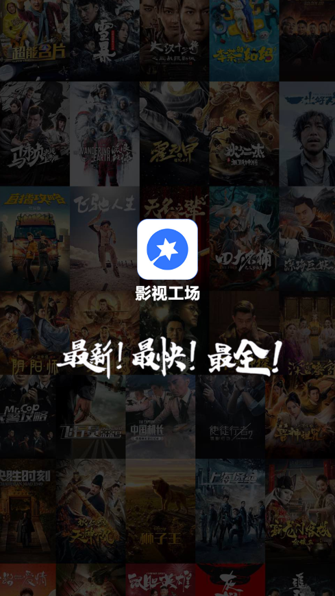 影视工厂app安卓版(影视工场)