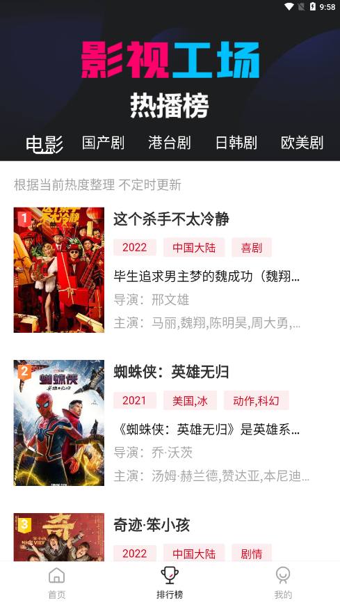 影视工厂app安卓版(影视工场)