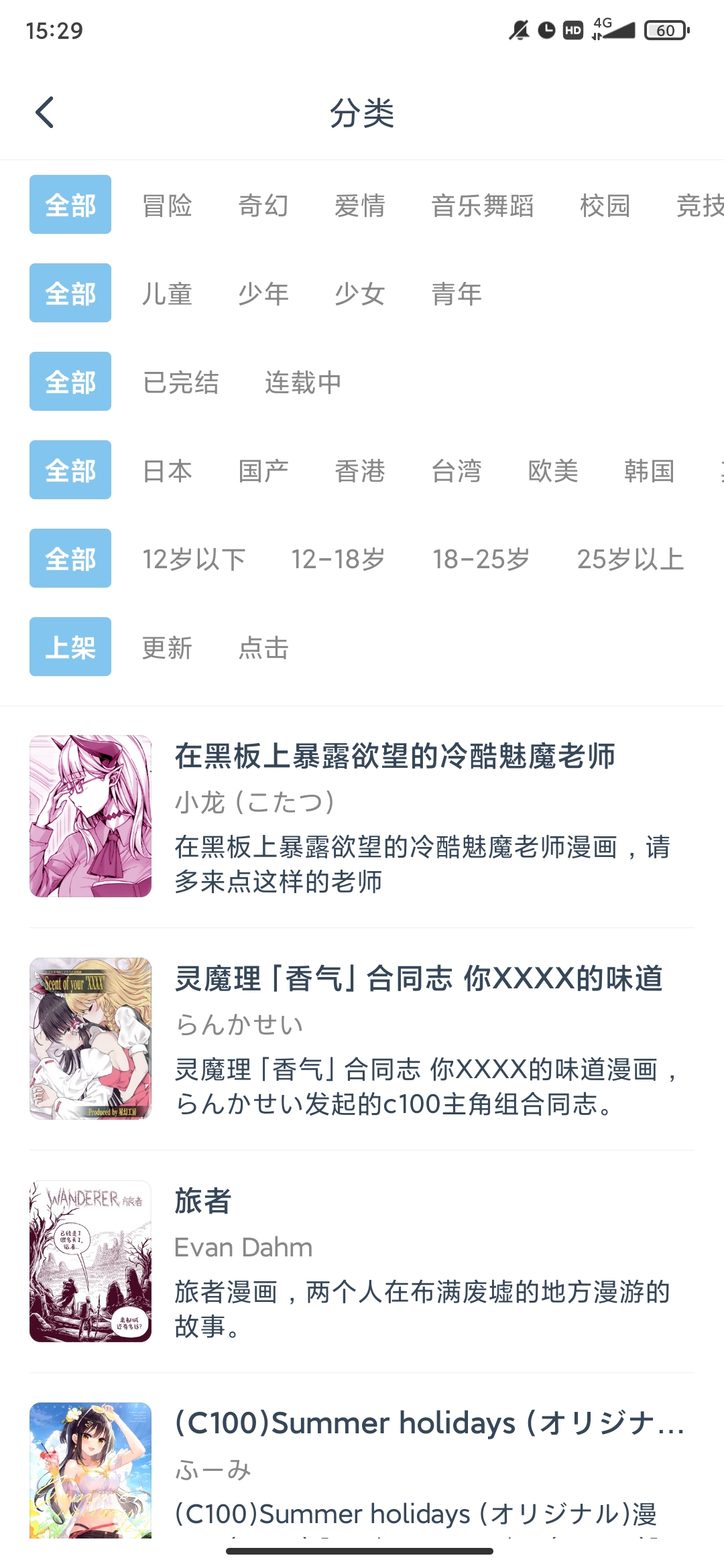 淘漫app安卓版