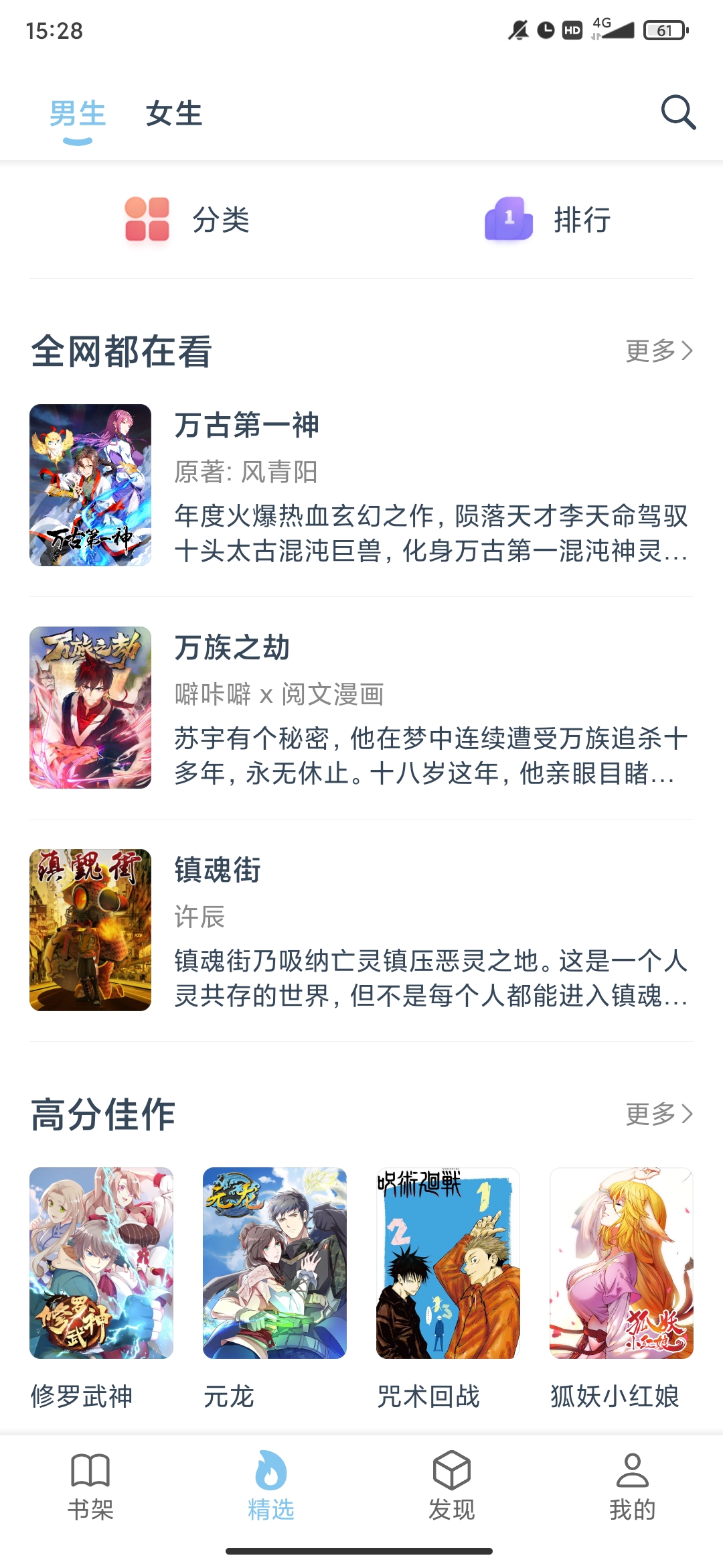 淘漫app安卓版