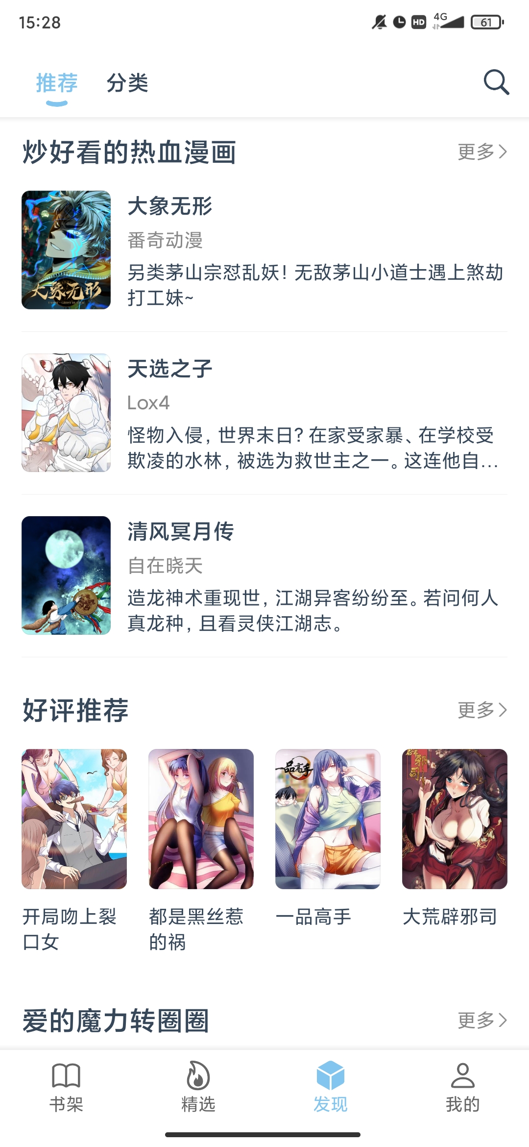 淘漫app安卓版