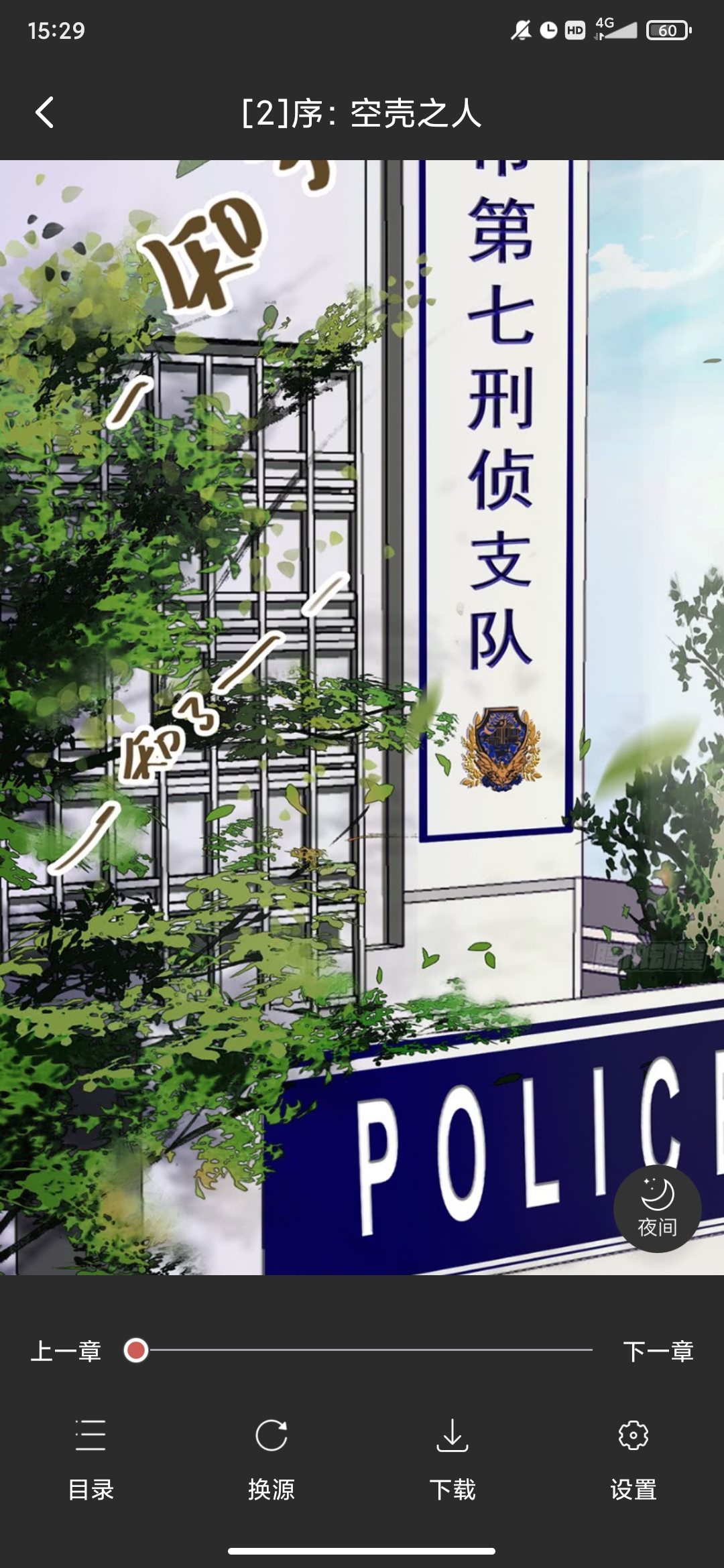 淘漫app安卓版