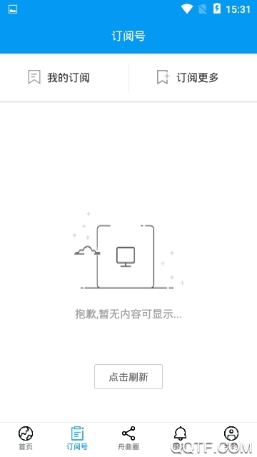 花开舟曲app最新版