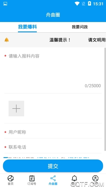 花开舟曲app最新版