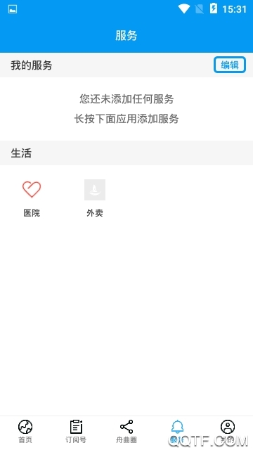 花开舟曲app最新版
