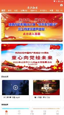 凌源融媒体中心官方版