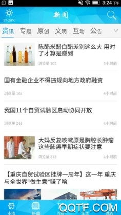重庆荣昌手机客户端