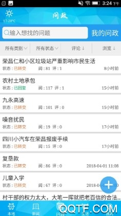 重庆荣昌手机客户端