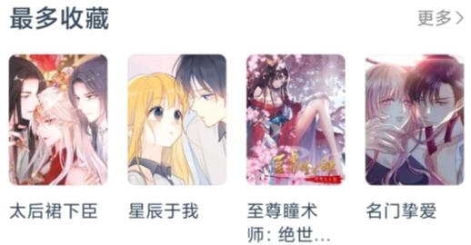 淘漫app安卓版