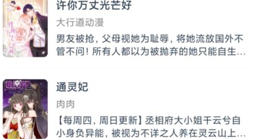 淘漫app安卓版