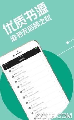 小小追书官方最新版本