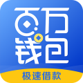 百万钱包小闪贷app