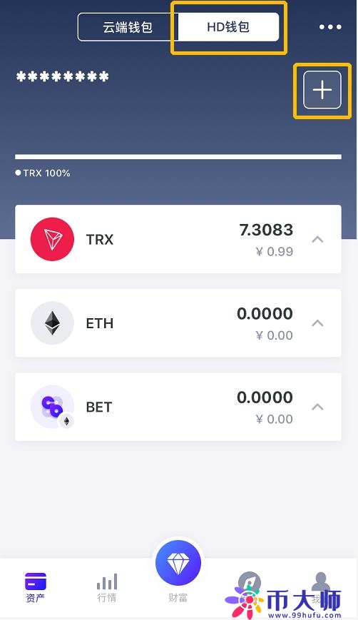 Cobo钱包如何创建EOS账户？