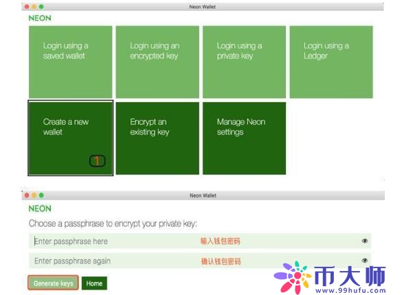 小蚁NEO钱包怎么弄?小蚁NEO钱包下载及使用教程