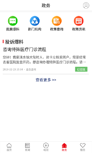 衡东发布app最新版