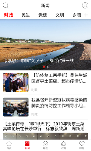 衡东发布app最新版