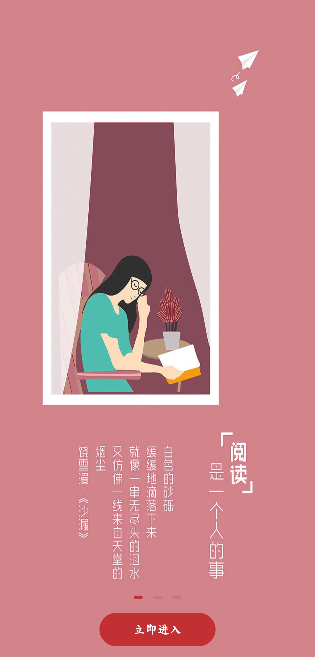 疯狂阅读最新版本
