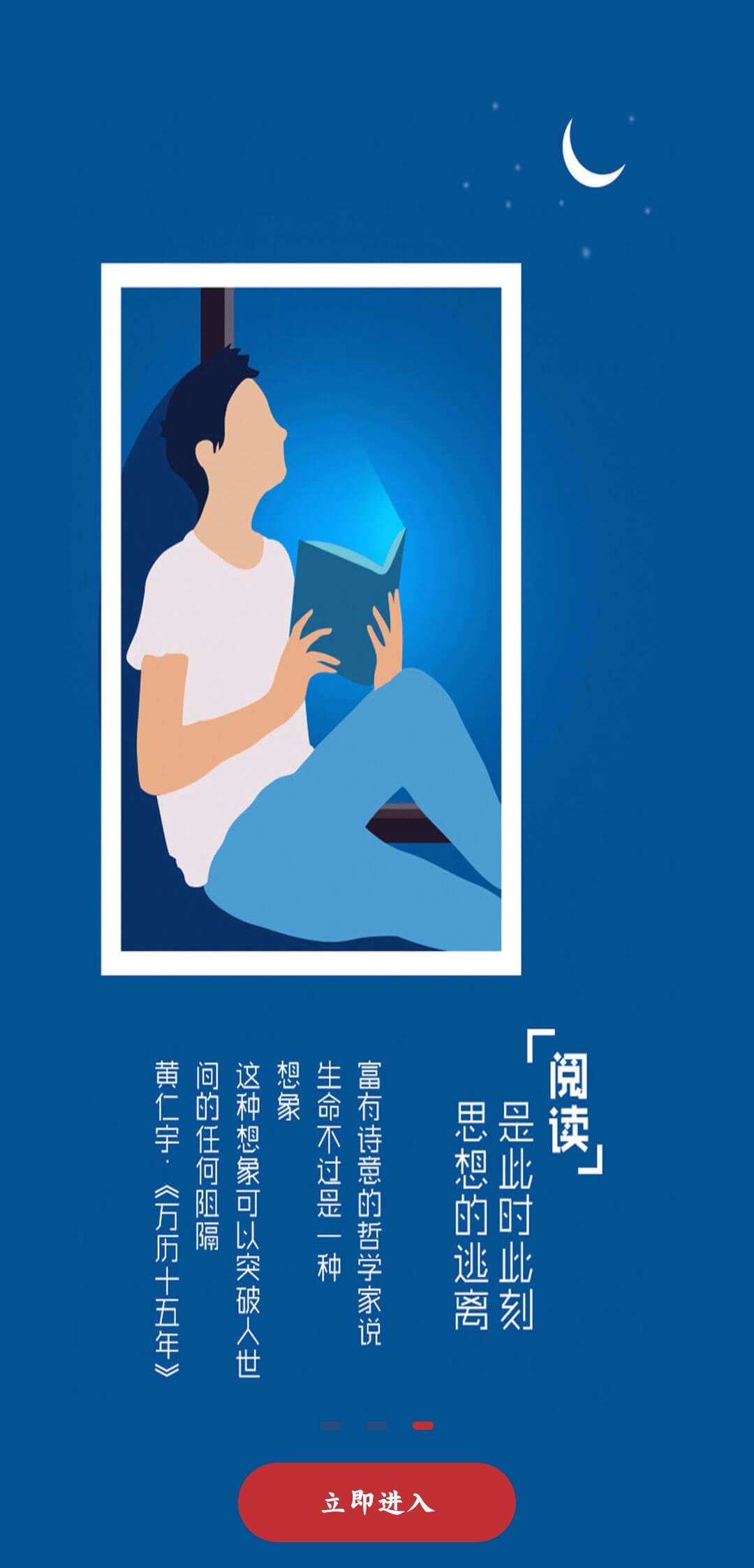 疯狂阅读最新版本