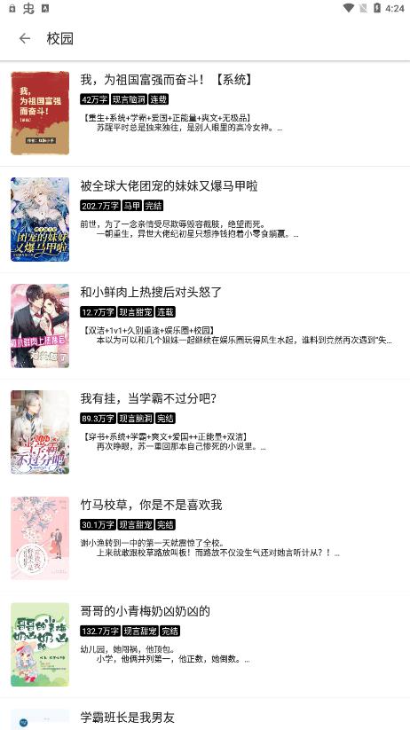 笔风阅读app最新版