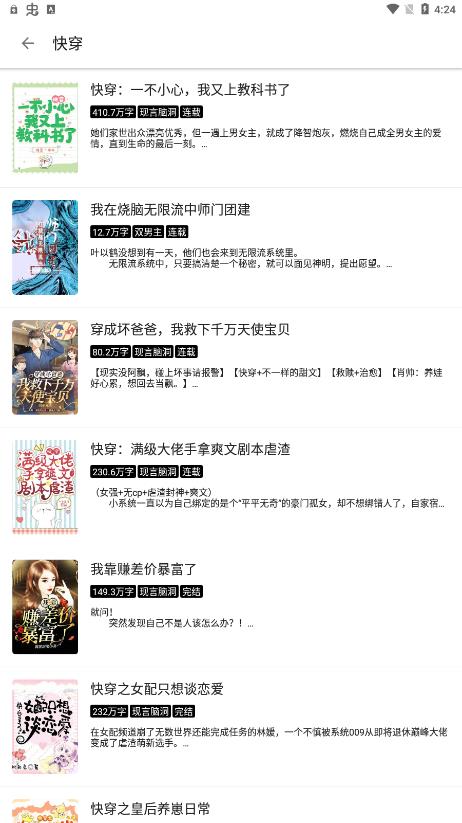 笔风阅读app最新版